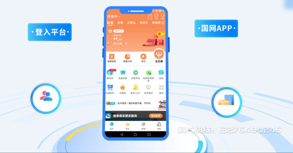 山阴县电力供需平台MG动画制作_电力系统可视化动画设计_智慧电网数字化宣传动画_电网科普动画_